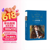 文学名著·经典译林：尤利西斯
