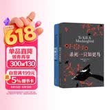 哈珀·李作品：杀死一只知更鸟+守望之心（套装共2册） 传奇成长小说 现当代文学随笔小说 外国畅销书籍 励志文学 课外阅读译林正版