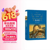 地心游记/经典译林（“科学时代的预言家”凡尔纳精彩纷呈的代表作）