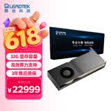 丽台（LEADTEK） NVIDIA RTX PRO 4500 Blackwell 32GB GDDR7 with ECC