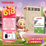东芝（TOSHIBA）8TB 7200转 512MB SATA接口 垂直CMR 机械硬盘 监控硬盘S300 AI 数据恢复服务（MG10ADA800E-V）