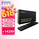 丽台（LEADTEK）NVIDIA RTX PRO 4000 Blackwell 24GB GDDR7 ECC 单插槽 GPU 神经渲染 专业图形显卡