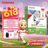东芝（TOSHIBA）8TB 7200转 512MB SATA接口 垂直式CMR 机械硬盘  监控硬盘S300 Pro 数据恢复服务（MD10ADA800V）