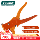 宝工（Pro'sKit）鸭嘴型单扁平电缆自动剥线钳电工专用（0.2~4mm²） 808-080