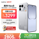 realme手机OPPO 真我Neo8 第五代骁龙8  165Hz高刷屏 AI手机游戏手机智能手机16+512白 国家补贴
