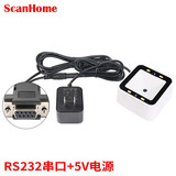 ScanHome SH-7500二维码扫描平台嵌入式扫码模块电子支付盒固定式扫码盒可二次开发 RS232串口+5V电源