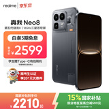 realme手机OPPO 真我Neo8  第五代骁龙8 165Hz高刷屏 AI手机游戏手机智能手机 12+256灰 国家补贴