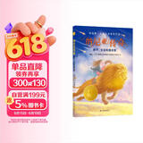 小译林国际大奖童书：纳尼亚传奇：狮子、女巫和魔衣柜（刘易斯.卡罗尔书架奖作品）暑假作业 一升二暑假衔接 小升初暑假衔接 