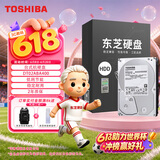 东芝（TOSHIBA）4TB 5400转 128MB SATA接口 机械硬盘 台式机硬盘 数据恢复服务 (DT02ABA400)
