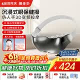 奥佳华（OGAWA）眼部按摩器护眼仪成人多功能智能可视化按摩仪眼保健操器点震按摩头送家人生日礼物眼睛放松2526 【3D变频+48种按摩组合】星灰色