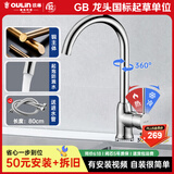 欧琳（OULIN） 加厚铜厨房水龙头冷热洗菜盆水龙头冷热水龙头水槽台上盆水龙头 【升级加厚】铜龙头7502