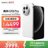 realme手机OPPO 真我GT8 Pro 第五代骁龙8至尊 2亿长焦 拍照手机AI手机游戏手机国家补贴16+512白