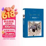 骆驼祥子/经典译林（新版）（七年级下册）