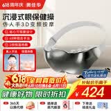 奥佳华（OGAWA）眼部按摩器护眼仪成人多功能智能可视化按摩仪眼保健操器点震按摩头送家人生日礼物眼睛放松2526 【3D变频+48种按摩组合】星灰色