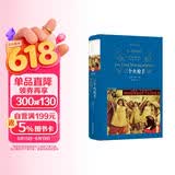 经典译林：三个火枪手（大仲马经典长篇小说，又名《三剑客》_中小学生必读书目）