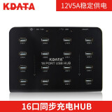 KDATA 金田10口16口工业级USB分线器群控批量测试拷贝数据手机充电 带大功率电源HUB集线器 GH16E+  5V1A 标准版