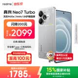 realme手机OPPO 真我Neo7 Turbo 天玑9400e 超薄续航大电池直屏 智能游戏AI性能手机16+512透明灰