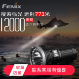 Fenix12000流明 充电搜索手电筒强光户外亮多功能强光搜索手电LR40R LR40R手电一个 标配含电池