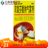 仁和 双氯芬酸钠气雾剂30g 缓解肌肉疼痛关节痛 软组织扭伤拉伤腰背部劳损 【1盒装】