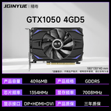 精粤GTX1050/GTX1050Ti 4G显卡游戏台式机电脑独显GDDR5网游三角洲吃鸡瓦罗兰特 视频剪辑建模高清影音 精粤GTX1050 4GD5显卡
