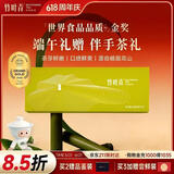 竹叶青金奖绿茶 2026新茶峨眉山茶明前特级品味端午送礼伴手礼茶叶礼盒 60g*1盒