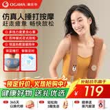 奥佳华（OGAWA）按摩加热披肩按摩器肩颈背部斜方肌多功能捶打神器按摩仪送老人父母家人礼物2615布朗熊棕 【99种模式+20档力度】布朗熊