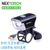 Nextorch纳丽德B20自行车灯车前灯大泛光骑行夜骑装备手电USB供电 B20 USB 车前灯一个  (不含移动电源)