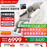 奥佳华（OGAWA）按摩椅家用家电全身按摩全自动太空舱智能3D机芯双机芯豪华头等舱送家人父母老人礼物7508Pro3.0 丝绒云灰