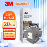 3M 9542V 活性炭口罩 KN95级 头戴式 带呼吸阀 防颗粒物粉尘雾霾PM2.5有机蒸气异味 独立装 20只