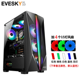 EVESKY 积至 魅影I 电脑主机箱 ATX中塔式台式水冷机箱 RGB灯条 侧透游戏空机箱 魅影I黑色+4个15灯风扇