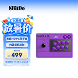 八位堂（8BitDo）八位堂街机摇杆V3多模Switch2街霸6格斗游戏电竞PC电脑ste
