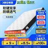 晚安（goodnight）WGD21防螨乳胶床垫3E环保椰棕床垫静音弹簧护脊棕垫床垫Z宇宙 护脊版-1.8米*2.0米