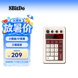 八位堂Retro18 数字键盘小键盘机械键盘复古经典无线办公三模蓝牙有线PC电脑