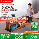 舒华（SHUA）静音水磁双阻家用划船机可折叠运动健身器材智能调阻划船器R920 水磁双阻/32档阻力调节/全折叠