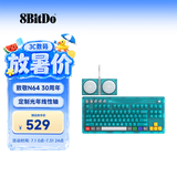 八位堂机械键盘Retro87键蓝透无线游戏办公通用三模蓝牙有线PC电脑笔记本安卓复古