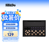 八位堂（8BitDo）天刃星街机控制器键帽套件