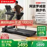 舒华（SHUA）马拉松跑步机家庭用E8爬坡折叠阿波罗减震护膝静音高端健身房器材 专业版LED屏-双飞梭/阿波罗减震