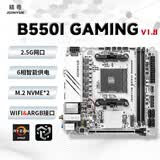 精粤B350/B450M/B550主板 CPU套装AM4主板DDR4内存台式电脑游戏主板锐龙CPU 5500X3D/5500/5600/5700X 精粤B550i GAMING V1.8主板 搭配 R