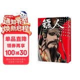 镖人.5（2025修订版）（同名动画腾讯视频热播！轰动日本的中国漫画！信念越强，力量越强！）