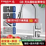 欧琳加厚铜厨房水龙头冷热洗菜盆水龙头抽拉式水槽水龙头包安装上门 CFL101抽拉2+1模式