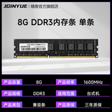 精粤 DDR3 1333/1600 全新普通内存条 台式机三代全兼容内存条 支持双通提速 8G DDR3内存条