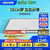 晚安WGD17 3E椰棕床垫整网弹簧床垫单双人床垫青少年薄床垫15cm 15cm/椰棕版（椰棕+整网弹簧） 1.8米*2米
