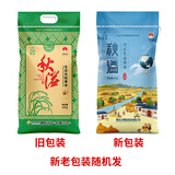 秋溢生态长粒香米 25KG/袋  东北大米当季新米