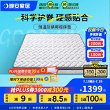 晚安（goodnight）晚安W221棕垫3E环保椰棕床垫弹簧床垫偏硬护脊床垫软硬两用床垫 W221升级版（防螨) 1.8米*2米