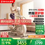 舒华（SHUA）椭圆机家用高端静音椭圆仪太空漫步机登山机健身房健身器材ET6 太妃白【自发电旗舰款】智能调阻丨创新二级传动