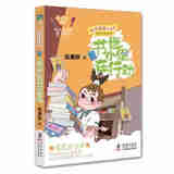 【正版包邮，现货即发】阳光姐姐小书房：成长写作系列 第1/2辑（共12册）伍美珍 阳光姐姐小书房 成长写作系列·书迷小组在行动