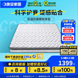 晚安（goodnight）晚安W221棕垫3E环保椰棕床垫弹簧床垫偏硬护脊床垫软硬两用床垫 W221升级版（防螨) 1.8米*2米