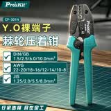 宝工（Pro'sKit）Y.O裸端子棘轮压着钳压线钳压线钳子(1.5~10mm²) CP-301N