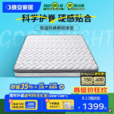 晚安（goodnight）晚安W221棕垫3E环保椰棕床垫弹簧床垫偏硬护脊床垫软硬两用床垫 W221升级版（防螨) 1.8米*2米
