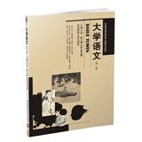 大学语文第二版 方琦西南财经大学出版社9787550434097